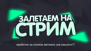 Заработок на полном автомате с помощью бота для бинарных опционах у брокера GRAND CAPITAL [upl. by Clarissa]