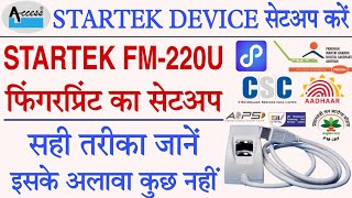 startek fm220u install full Process  fm220u installation  startek rd service kaise install kare [upl. by Merkle]