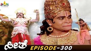 Rama Fight with Ravana  SeetheKannada Ramayan  Episode300  Sri Balaji Video [upl. by Grantham]