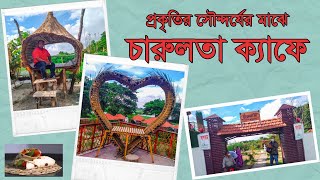 চারুলতা ক্যাফে  কেরানীগঞ্জ ঢাকা  Charulata Cafe Keraniganj  MR DIPU [upl. by Idahs]