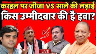 🟢UP BJP Candidates List For By Election 2024 LIVE Updates Karhal  Anujesh Yadav  Akhilesh Yadav [upl. by Yatnoj]