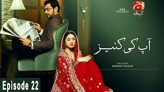 Aap ki Kaneez  Episode 22  GEO KAHANI [upl. by Enrol142]