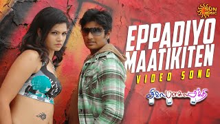 Eppadio Maatikiten  Video Song  Siva Manasula Sakthi  Yuvan Shankar Raja  Jiiva  Sun Music [upl. by Candless]