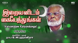 Iraivanidam Kaiyendungal Tamil Songs Nagore E M Hanifa  Musix Box  Muslim Devotional Song [upl. by Chansoo]