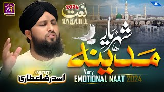 Very Heart Touching Naat  Karm Kijiye Shahreyar e Madina  Asad Raza Attari Naat [upl. by Anivol824]