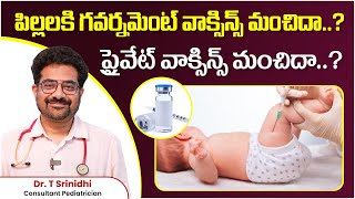 Which Is Better Government vs Private Vaccines  DrTSrinidhi  Ankura Hospitals [upl. by Anerdna]