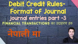 Journal entry format class 11  Rules of debit credit  Debit credit rules  Journal entry class 11 [upl. by Zebada]