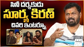 Director Surya Kiran Last Interview  Kalyani  Surya Kiran Latest Updates [upl. by Carolina]