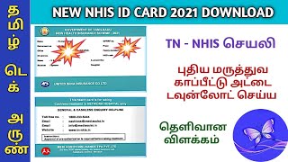 NEW NHIS ID CARD 2021 DOWNLOAD  TN NHIS APP INSTALL  NEW HEALTH INSURANCE CARD 2021 DOWNLOAD [upl. by Onaicilef654]