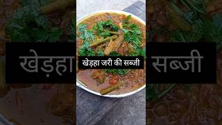 खेड़हा जरी अउ मसुर अमटहा के साग।। cg style recipe।। shortsyoutubeshorts cgshorts [upl. by Polito]