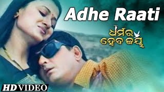 ADHE RAATI  Sad Film Song I DHARMARA HEBA JAY I Siddhant  Sidharth TV [upl. by Teirrah]