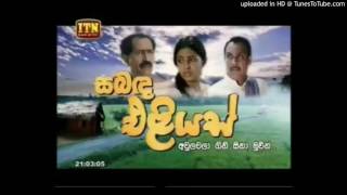 Sabanda Eliyas  Tele Drama Theme Song  Bandula Wijeweera  Chorus  Damayanthi Gamage  Nisansala [upl. by Ayik]