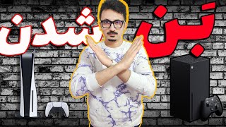 بن شدن کنسول بازی توضیحات جامع راجع به علل بن شدن [upl. by Morly758]