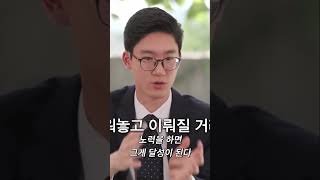 유퀴즈 탑다운 목표 설정 성공의 비밀 공개 [upl. by Lrad]