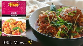 Chicken Karahi Recipe  Shan Karahi Recipe  Shan Chicken Karahi  Karahi Chicken Recipe [upl. by Ingvar]