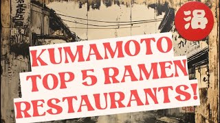 Our Top 5 Ramen Restaurants in Kumamoto Japan [upl. by Avlasor]