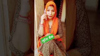 लुटेरा बैंक🤣😂comedy funny jokes ipl2024 ytshortsshorts youtubeshorts [upl. by Elleyoj]