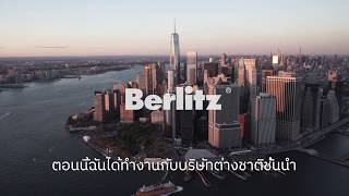 Berlitz English Lessons [upl. by Rotsen]