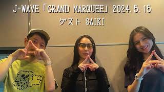 【BANDMAID】JWAVE「GRAND MARQUEE」20240515 ゲスト：SAIKI [upl. by Niliac89]