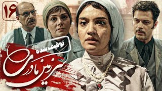 میترا حجار و پژمان بازغی در سریال سرزمین مادری 1  قسمت 16  Serial Sarzamin Madari 1  Part 16 [upl. by Eisse]