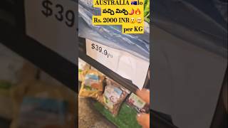 Pacchi Mirchi Rate INR 2000 per kg Baga Baga in Australia 🇦🇺 [upl. by Ditzel]