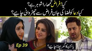 Jan Nisar Episode 39  Promo Review  Faraz ko Kya Saaza Milni Chahiye [upl. by Arvid]