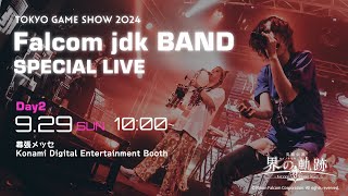 Falcom jdk BAND スペシャルステージ 【TGS2024】 [upl. by Adnorat286]