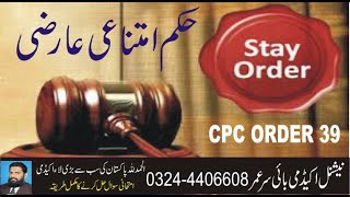 CPC TEMPORARY INJUNCTION ORDER 39 RULE 12  STAY ORDER [upl. by Bradeord]