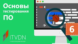 Тестирование ПО Урок 6 Test case [upl. by Dunc]