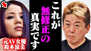 【ホリエモン】※今の地上波では絶対に流せないことを言います…なぜ日本人はこのヤバい状態に気づかない？ [upl. by Inilahs]