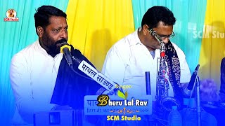 तेरा नज़रे करम मुझ पर प्रभु एक बार हो जाए ।। Singer Bherulal Rav ।। SCM Live hindibhajan [upl. by Hanus]