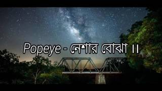 PopeyeBangladesh  Neshar Bojha Lyrics Video [upl. by Adaven986]