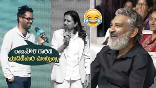 Director Anudeep KV Hilarious Speech  Premalu Telugu Success Meet  SS Rajamouli Reaction [upl. by Race699]