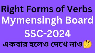 Right Forms of Verbs🥰Mymensingh Board SSC2024📝english hospital24🔔How to Use Verb in English🤔Grammar [upl. by Berhley]