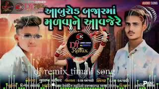 dala angari and gulab parmar 😍 remix song hindirimix song mp3 comremix songs 2024skpparmar926 [upl. by Eilarol]