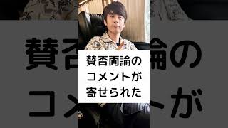 中丸雄一 擁護論に 苦言⁉️ 中丸雄一 女子大生 柴田淳 週刊文春 KATTUN 笹崎里菜 shorts [upl. by Christina344]