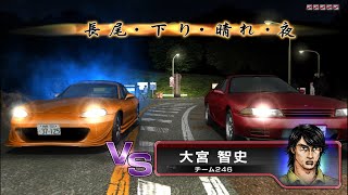 Initial D Arcade Stage 6 AA Original  Part 5 Episode 2 Against Satoshi Omiya [upl. by Alemap]