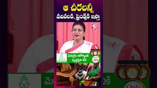 10వేల చీరలు ఆ చీరలన్నీDispose చేస్తా  RK Roja about her Sarees  shorts youtubeshorts [upl. by Zasuwa889]