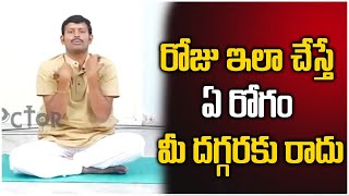 Yoga Full Body Stretch  Deep Stretch  Yoga Asanas To Reduce Belly  Flat Stomach  My Doctor [upl. by Toft]