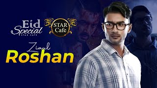 স্টার ক্যাফেতে চিত্রনায়ক জিয়াউল রোশান  Star Cafe Sonia Rifat Ziaul Roshan Bangla Celebrity Show [upl. by Atteve]