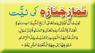 NamazeJanaza Ke Niyat  Learn With Tajweed HD Arabic text  Learn Quran Live [upl. by Ilah]