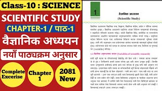 Class 10 Science Chapter 1 Solution 2081 Science and Technology Scientific Study Excerise Solution [upl. by Elleyoj]