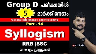 Syllogism Malayalam For Group D  Group D Special General Intelligence and Reasoning Malayalam 14 [upl. by Folger577]