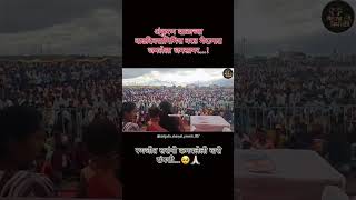 निंबाळकर💖💫 सरांनी ❤️‍🩹कमावलेली ही आहे खरी संपत्ती❤️‍🔥🖇 bailgadasharyat [upl. by Ahsimat]