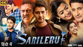 Sarileru Neekevvaru Full Movie in Hindi dubbed  Mahesh Babu  Rashmika Mandanna  Review amp Facts HD [upl. by Ahsirkal]