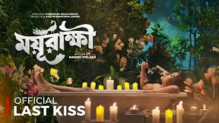 Moyurakkhi  ময়ূরাক্ষী  Official Last Kiss  Eid Movie Teaser  HAQUE BOBBY  Jaaz Multmiedia [upl. by Aivatra31]