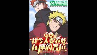 Konoha Yo Naruto los mataré a todos hoy Capitulo 445 465 [upl. by Kaule]