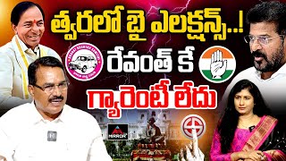 EX Minister Singireddy Niranjan Reddy Genuine Opinion on By Elections in Telangana  CM Revanth MTV [upl. by Ehrman688]