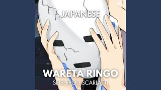 割れたリンゴ Wareta Ringo AltRnB Cover [upl. by Nolita]