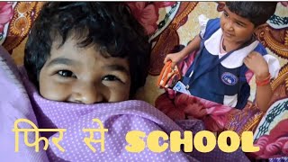 School life dailyvlog trending vlog minivlog vlogs youtube viralvideo newvideo 2024vlog [upl. by Aldred]